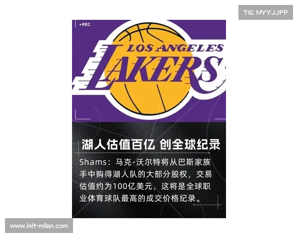 马克·沃尔特拟于本周递交对洛杉矶湖人队的最终收购报价